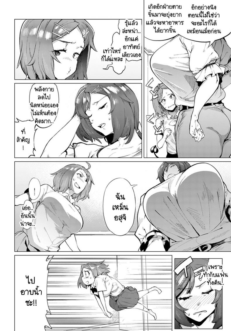 หม่าม๊าซัคคิวบัส มาโคโตะ ซากิซัง [Wokasiya] Mamu Mama no Makoto Saki-san – หม่าม๊าซัคคิวบัส มาโคโตะ ซากิซัง [Wokasiya] Mamu Mama no Makoto Saki-san หน้า 2