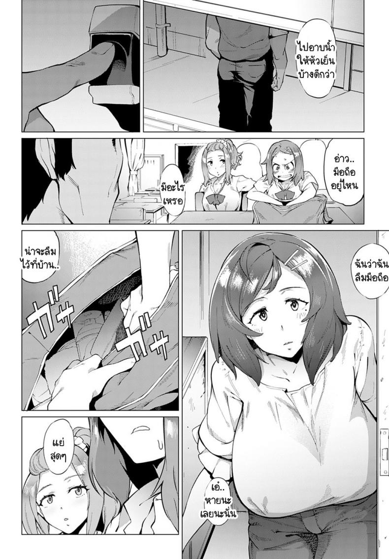 หม่าม๊าซัคคิวบัส มาโคโตะ ซากิซัง [Wokasiya] Mamu Mama no Makoto Saki-san – หม่าม๊าซัคคิวบัส มาโคโตะ ซากิซัง [Wokasiya] Mamu Mama no Makoto Saki-san หน้า 4
