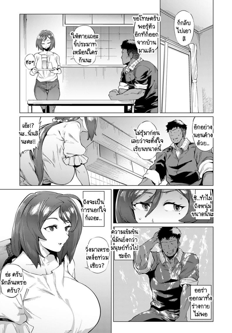 หม่าม๊าซัคคิวบัส มาโคโตะ ซากิซัง [Wokasiya] Mamu Mama no Makoto Saki-san – หม่าม๊าซัคคิวบัส มาโคโตะ ซากิซัง [Wokasiya] Mamu Mama no Makoto Saki-san หน้า 5