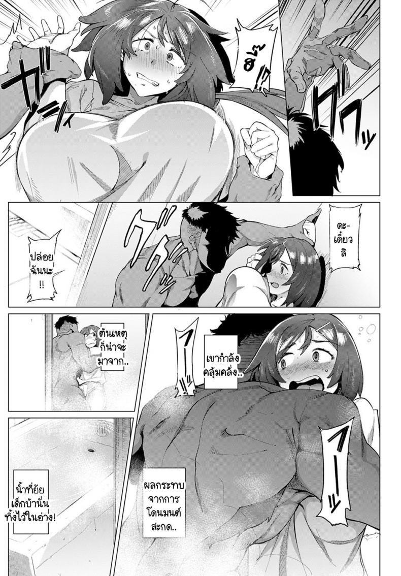 หม่าม๊าซัคคิวบัส มาโคโตะ ซากิซัง [Wokasiya] Mamu Mama no Makoto Saki-san – หม่าม๊าซัคคิวบัส มาโคโตะ ซากิซัง [Wokasiya] Mamu Mama no Makoto Saki-san หน้า 7