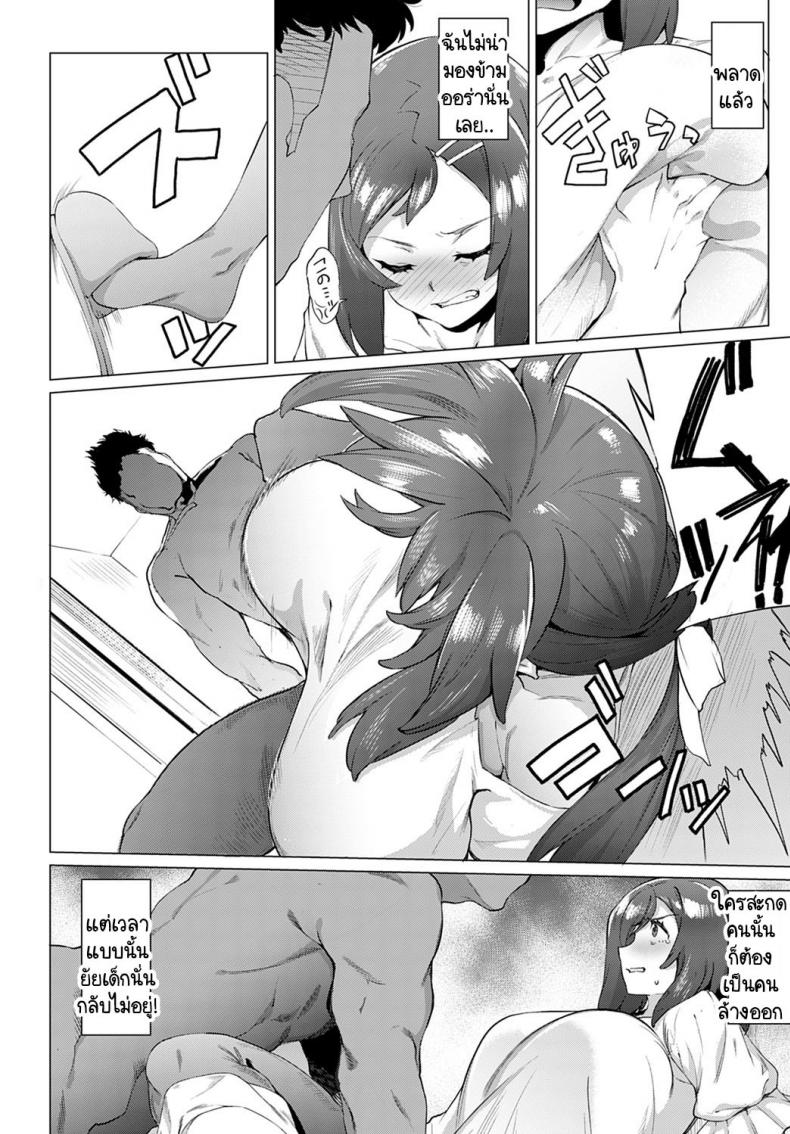 หม่าม๊าซัคคิวบัส มาโคโตะ ซากิซัง [Wokasiya] Mamu Mama no Makoto Saki-san – หม่าม๊าซัคคิวบัส มาโคโตะ ซากิซัง [Wokasiya] Mamu Mama no Makoto Saki-san หน้า 8