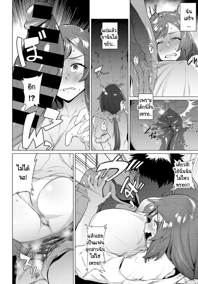 หม่าม๊าซัคคิวบัส มาโคโตะ ซากิซัง [Wokasiya] Mamu Mama no Makoto Saki-san – หม่าม๊าซัคคิวบัส มาโคโตะ ซากิซัง [Wokasiya] Mamu Mama no Makoto Saki-san หน้า 10