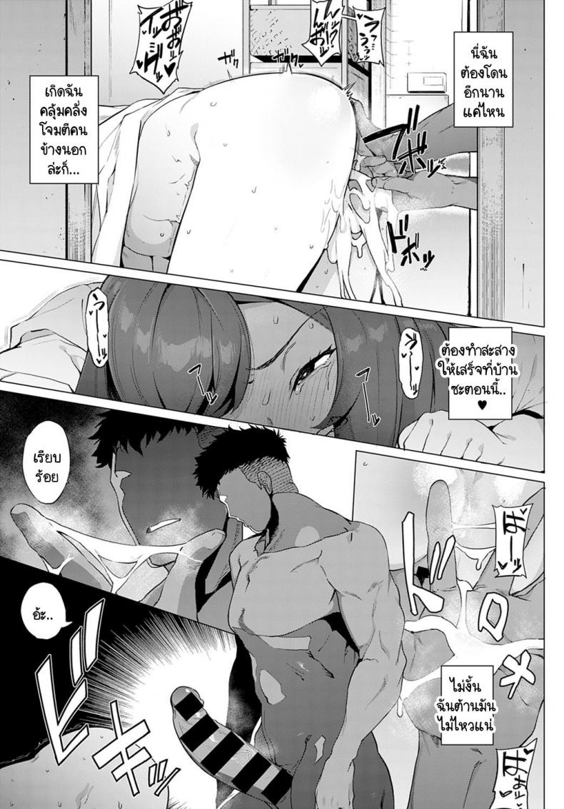หม่าม๊าซัคคิวบัส มาโคโตะ ซากิซัง [Wokasiya] Mamu Mama no Makoto Saki-san – หม่าม๊าซัคคิวบัส มาโคโตะ ซากิซัง [Wokasiya] Mamu Mama no Makoto Saki-san หน้า 15