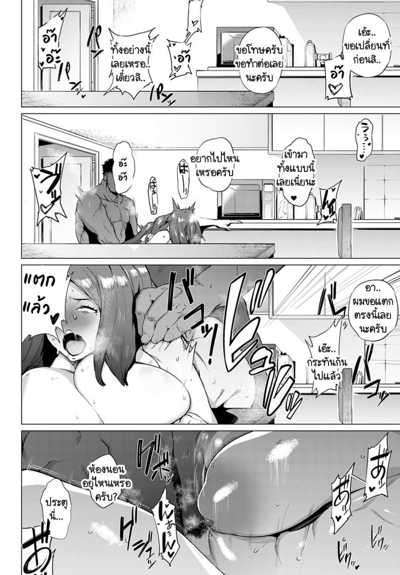 หม่าม๊าซัคคิวบัส มาโคโตะ ซากิซัง [Wokasiya] Mamu Mama no Makoto Saki-san – หม่าม๊าซัคคิวบัส มาโคโตะ ซากิซัง [Wokasiya] Mamu Mama no Makoto Saki-san หน้า 16