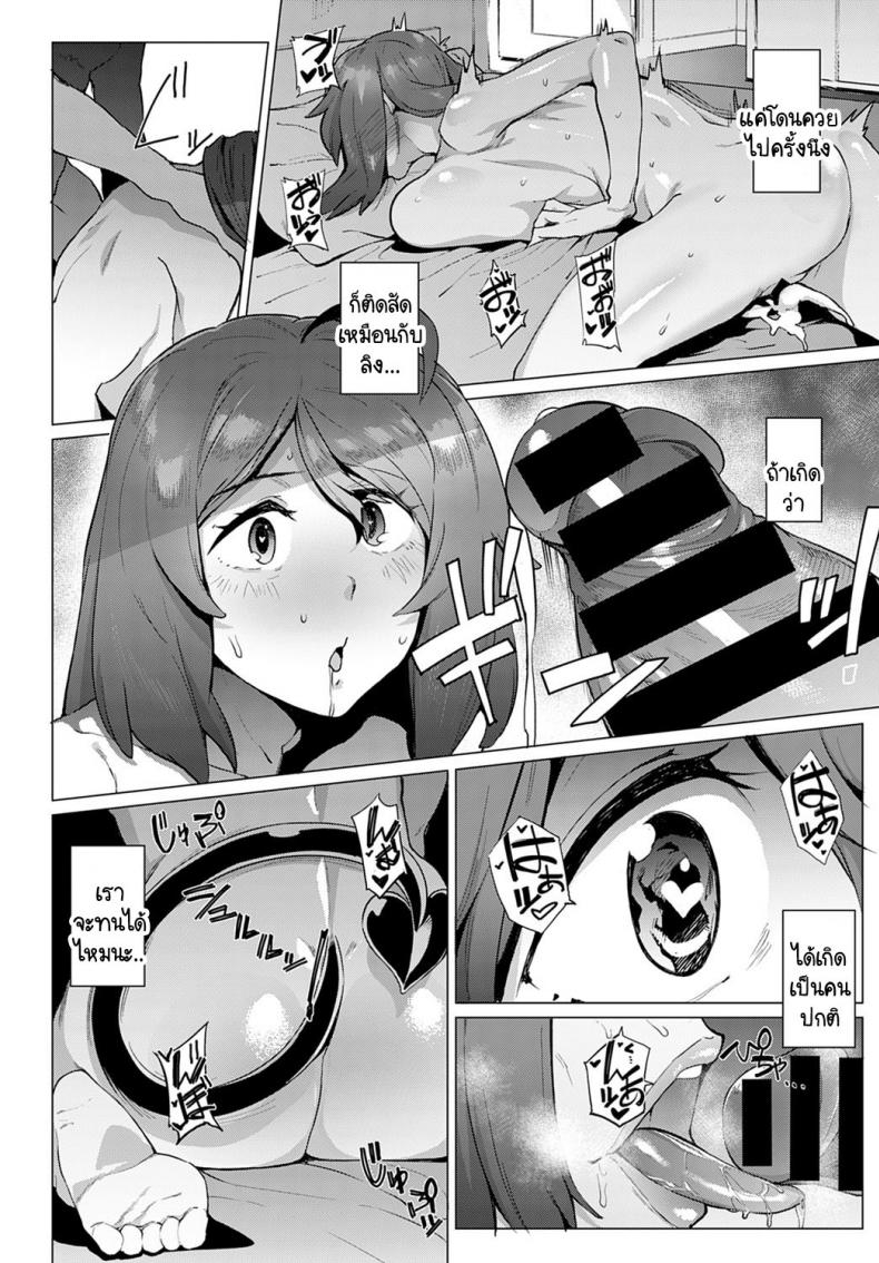 หม่าม๊าซัคคิวบัส มาโคโตะ ซากิซัง [Wokasiya] Mamu Mama no Makoto Saki-san – หม่าม๊าซัคคิวบัส มาโคโตะ ซากิซัง [Wokasiya] Mamu Mama no Makoto Saki-san หน้า 18