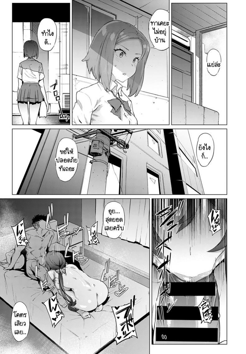 หม่าม๊าซัคคิวบัส มาโคโตะ ซากิซัง [Wokasiya] Mamu Mama no Makoto Saki-san – หม่าม๊าซัคคิวบัส มาโคโตะ ซากิซัง [Wokasiya] Mamu Mama no Makoto Saki-san หน้า 19