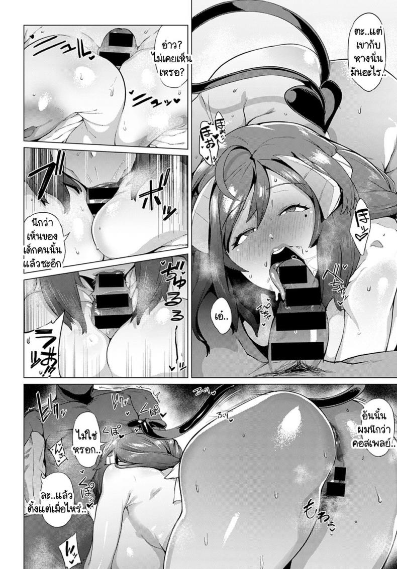หม่าม๊าซัคคิวบัส มาโคโตะ ซากิซัง [Wokasiya] Mamu Mama no Makoto Saki-san – หม่าม๊าซัคคิวบัส มาโคโตะ ซากิซัง [Wokasiya] Mamu Mama no Makoto Saki-san หน้า 20