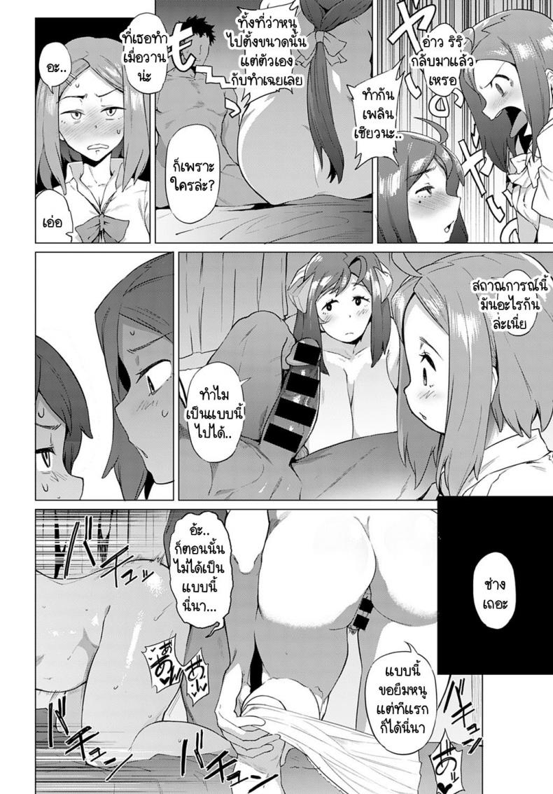 หม่าม๊าซัคคิวบัส มาโคโตะ ซากิซัง [Wokasiya] Mamu Mama no Makoto Saki-san – หม่าม๊าซัคคิวบัส มาโคโตะ ซากิซัง [Wokasiya] Mamu Mama no Makoto Saki-san หน้า 22