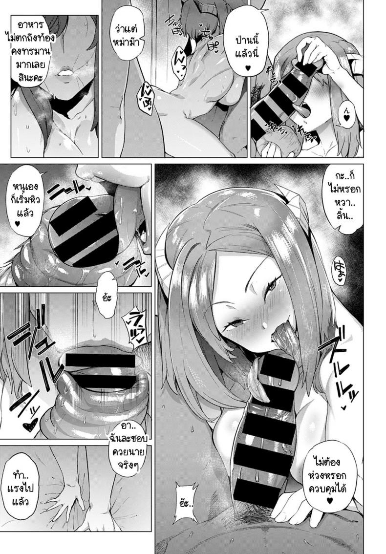 หม่าม๊าซัคคิวบัส มาโคโตะ ซากิซัง [Wokasiya] Mamu Mama no Makoto Saki-san – หม่าม๊าซัคคิวบัส มาโคโตะ ซากิซัง [Wokasiya] Mamu Mama no Makoto Saki-san หน้า 25