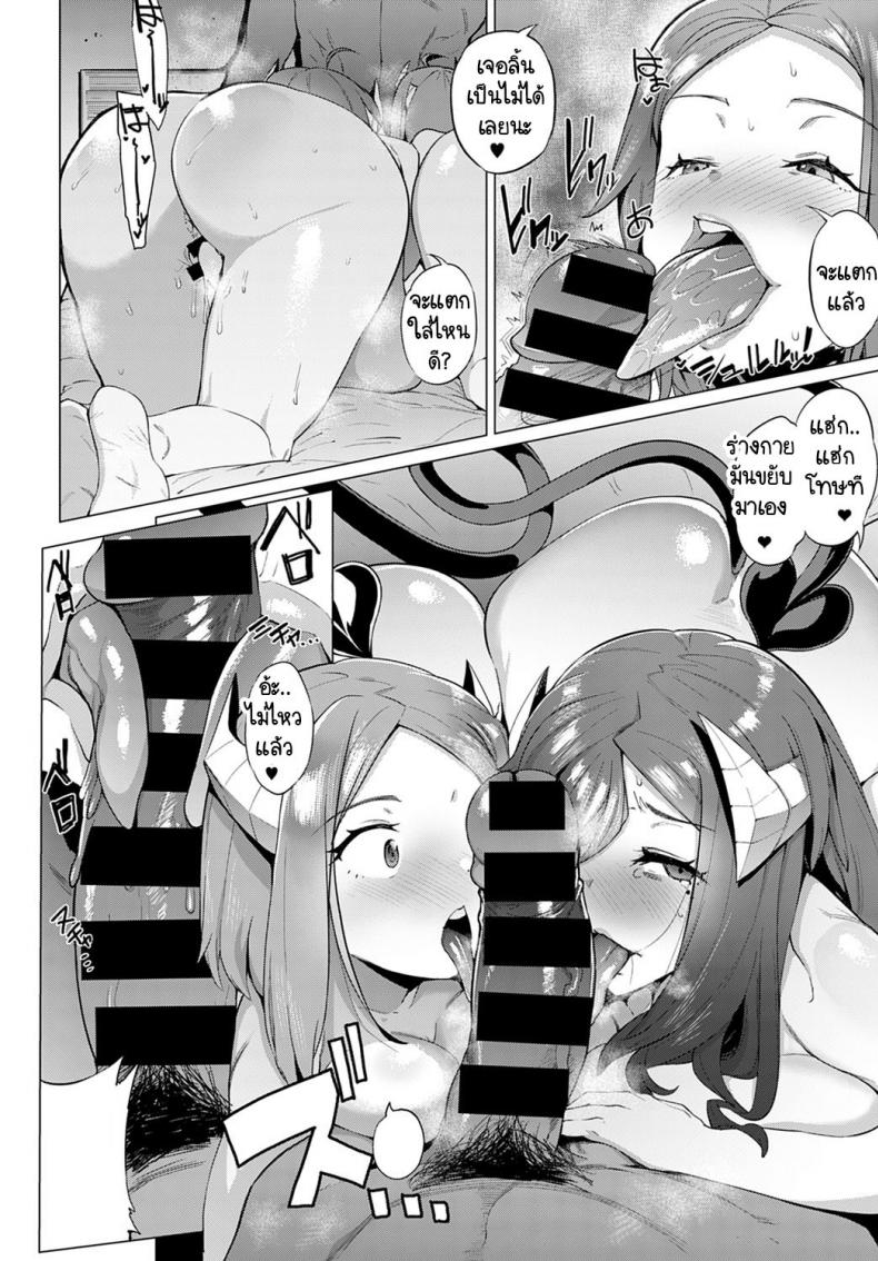 หม่าม๊าซัคคิวบัส มาโคโตะ ซากิซัง [Wokasiya] Mamu Mama no Makoto Saki-san – หม่าม๊าซัคคิวบัส มาโคโตะ ซากิซัง [Wokasiya] Mamu Mama no Makoto Saki-san หน้า 26