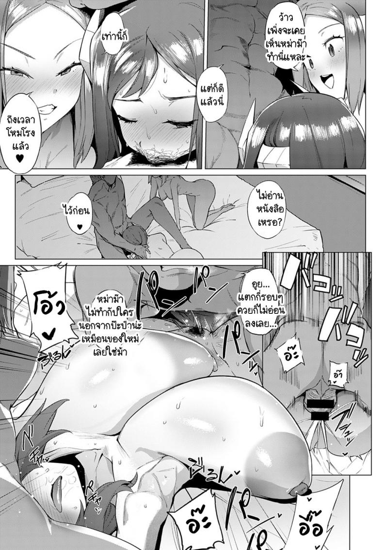 หม่าม๊าซัคคิวบัส มาโคโตะ ซากิซัง [Wokasiya] Mamu Mama no Makoto Saki-san – หม่าม๊าซัคคิวบัส มาโคโตะ ซากิซัง [Wokasiya] Mamu Mama no Makoto Saki-san หน้า 27