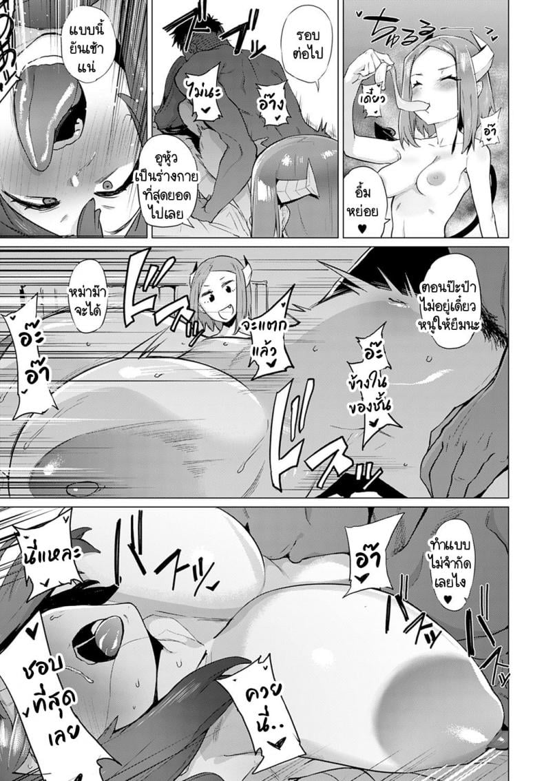 หม่าม๊าซัคคิวบัส มาโคโตะ ซากิซัง [Wokasiya] Mamu Mama no Makoto Saki-san – หม่าม๊าซัคคิวบัส มาโคโตะ ซากิซัง [Wokasiya] Mamu Mama no Makoto Saki-san หน้า 29