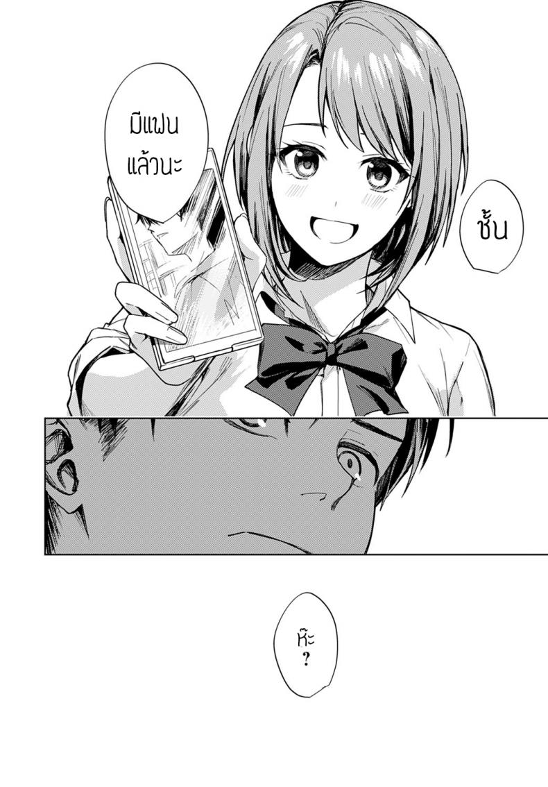 เป็นแค่เพื่อนกัน [Betty] Renjo no hokorobi – เป็นแค่เพื่อนกัน [Betty] Renjo no hokorobi หน้า 6