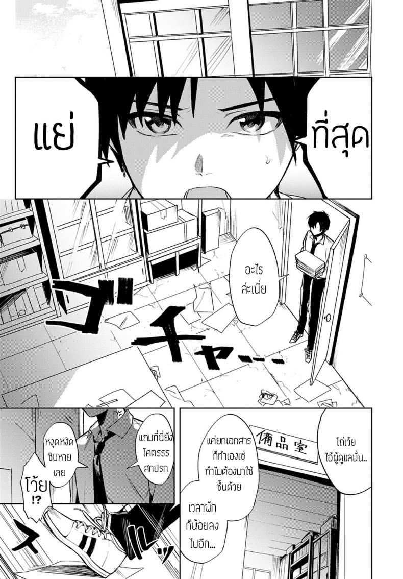 เป็นแค่เพื่อนกัน [Betty] Renjo no hokorobi – เป็นแค่เพื่อนกัน [Betty] Renjo no hokorobi หน้า 7
