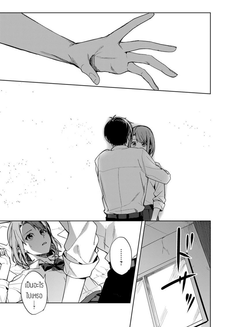 เป็นแค่เพื่อนกัน [Betty] Renjo no hokorobi – เป็นแค่เพื่อนกัน [Betty] Renjo no hokorobi หน้า 13