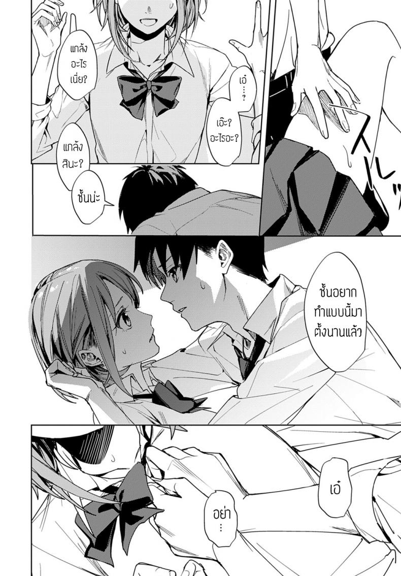 เป็นแค่เพื่อนกัน [Betty] Renjo no hokorobi – เป็นแค่เพื่อนกัน [Betty] Renjo no hokorobi หน้า 14