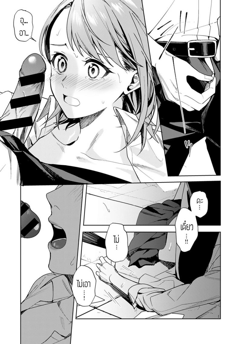 เป็นแค่เพื่อนกัน [Betty] Renjo no hokorobi – เป็นแค่เพื่อนกัน [Betty] Renjo no hokorobi หน้า 19