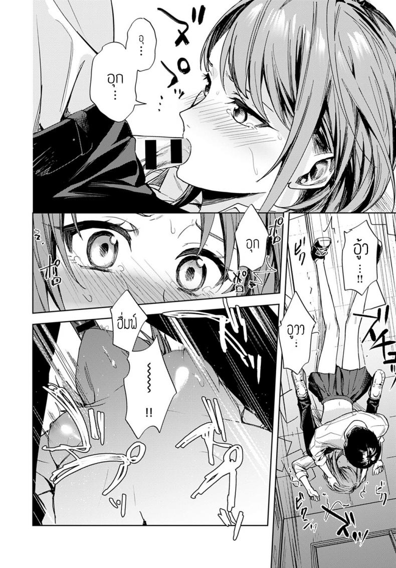 เป็นแค่เพื่อนกัน [Betty] Renjo no hokorobi – เป็นแค่เพื่อนกัน [Betty] Renjo no hokorobi หน้า 20