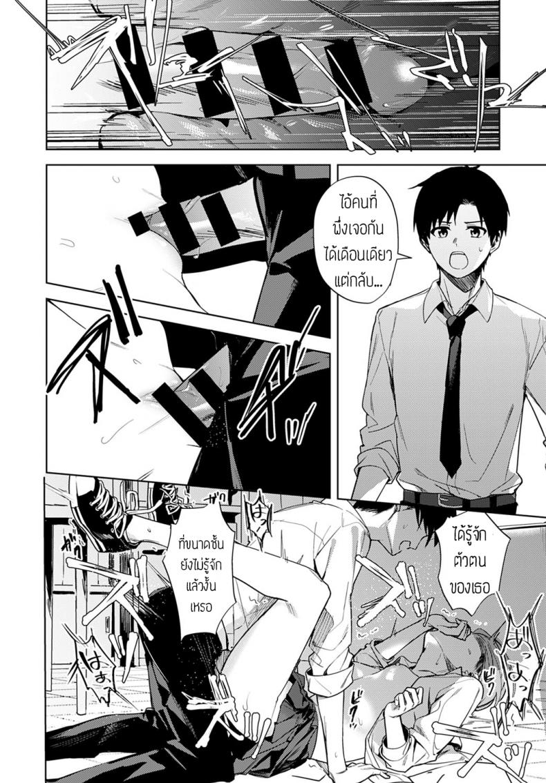เป็นแค่เพื่อนกัน [Betty] Renjo no hokorobi – เป็นแค่เพื่อนกัน [Betty] Renjo no hokorobi หน้า 24