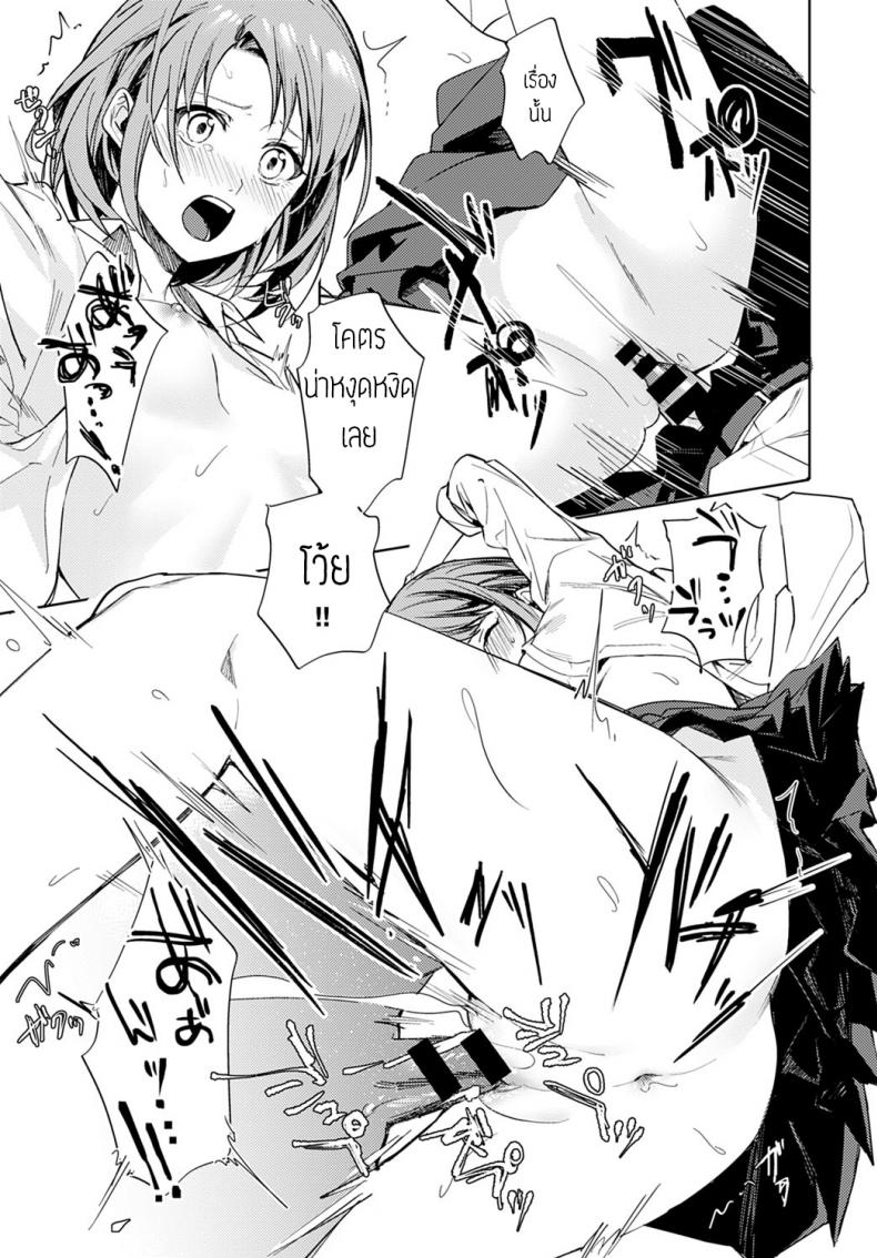 เป็นแค่เพื่อนกัน [Betty] Renjo no hokorobi – เป็นแค่เพื่อนกัน [Betty] Renjo no hokorobi หน้า 25