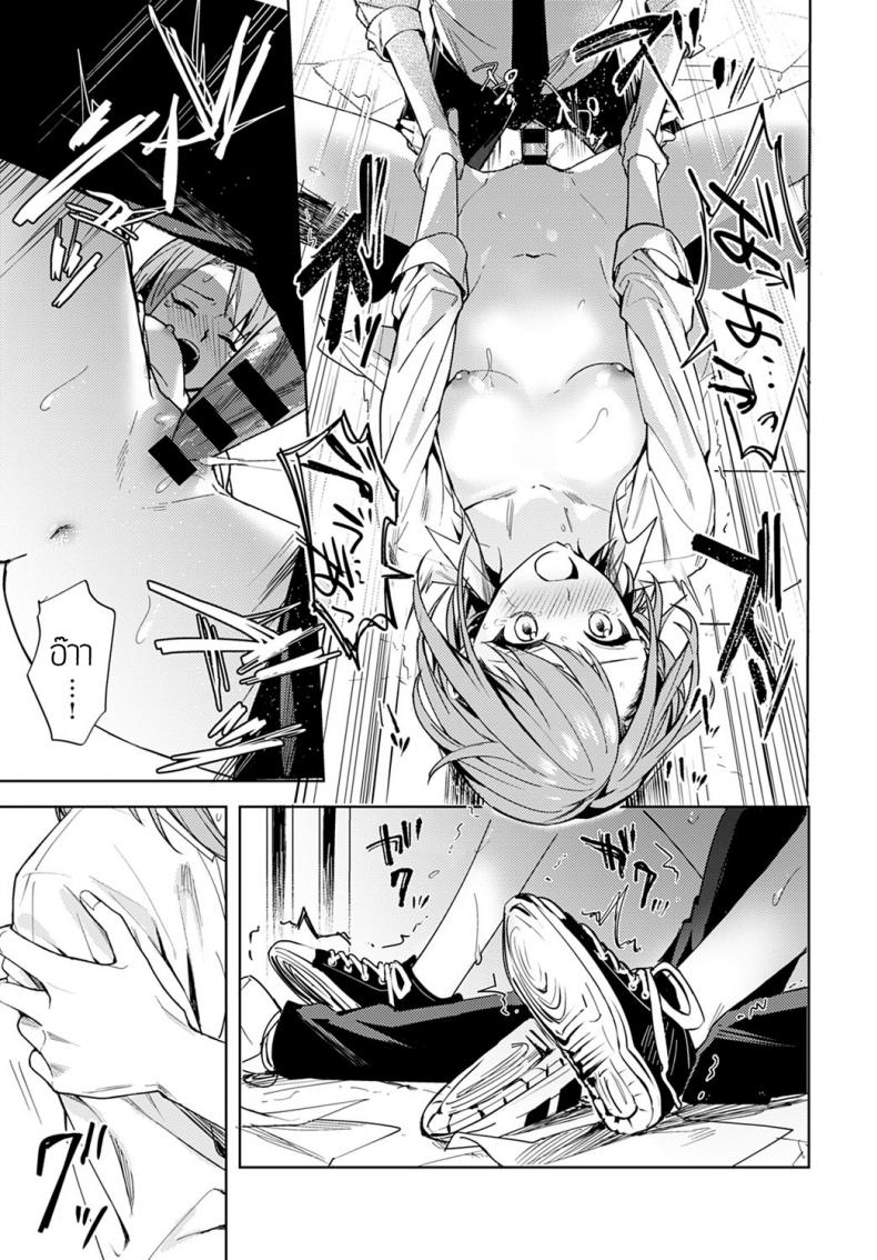 เป็นแค่เพื่อนกัน [Betty] Renjo no hokorobi – เป็นแค่เพื่อนกัน [Betty] Renjo no hokorobi หน้า 27