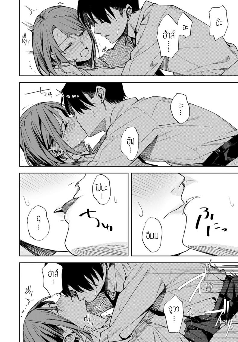 เป็นแค่เพื่อนกัน [Betty] Renjo no hokorobi – เป็นแค่เพื่อนกัน [Betty] Renjo no hokorobi หน้า 28
