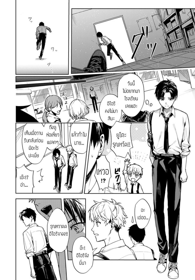 เป็นแค่เพื่อนกัน [Betty] Renjo no hokorobi – เป็นแค่เพื่อนกัน [Betty] Renjo no hokorobi หน้า 32