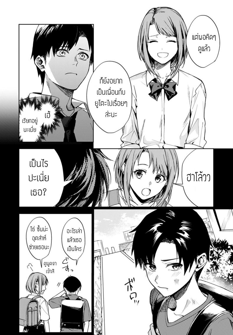 เป็นแค่เพื่อนกัน [Betty] Renjo no hokorobi – เป็นแค่เพื่อนกัน [Betty] Renjo no hokorobi หน้า 34