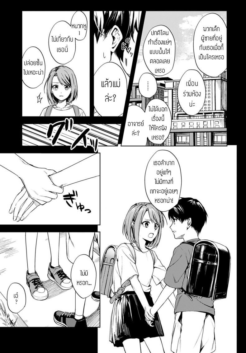 เป็นแค่เพื่อนกัน [Betty] Renjo no hokorobi – เป็นแค่เพื่อนกัน [Betty] Renjo no hokorobi หน้า 35