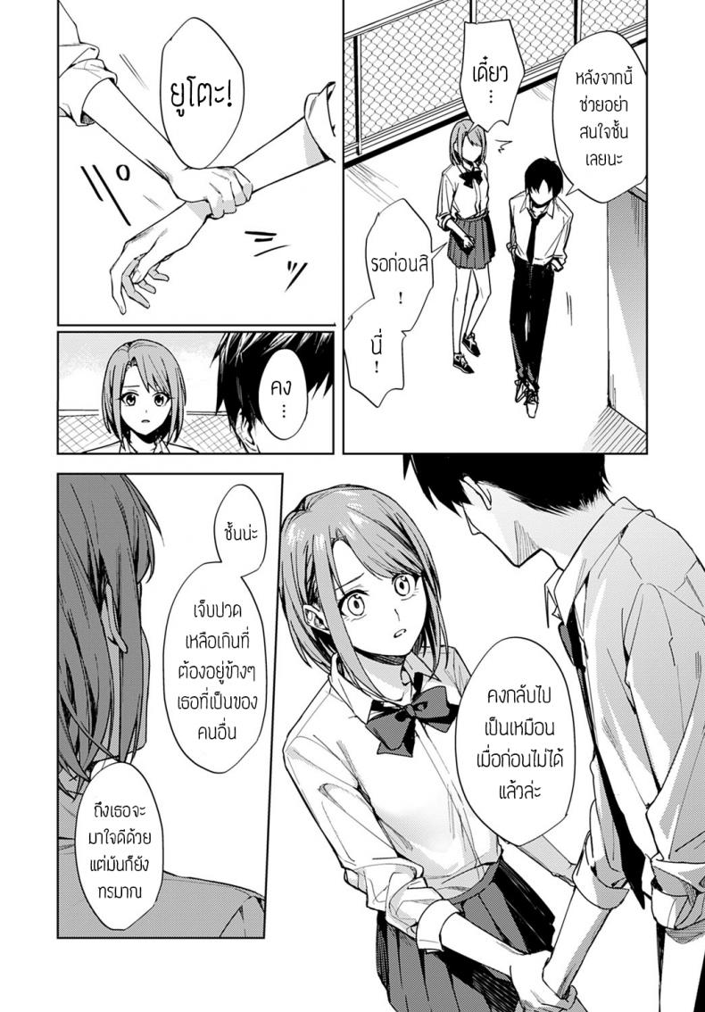 เป็นแค่เพื่อนกัน [Betty] Renjo no hokorobi – เป็นแค่เพื่อนกัน [Betty] Renjo no hokorobi หน้า 38
