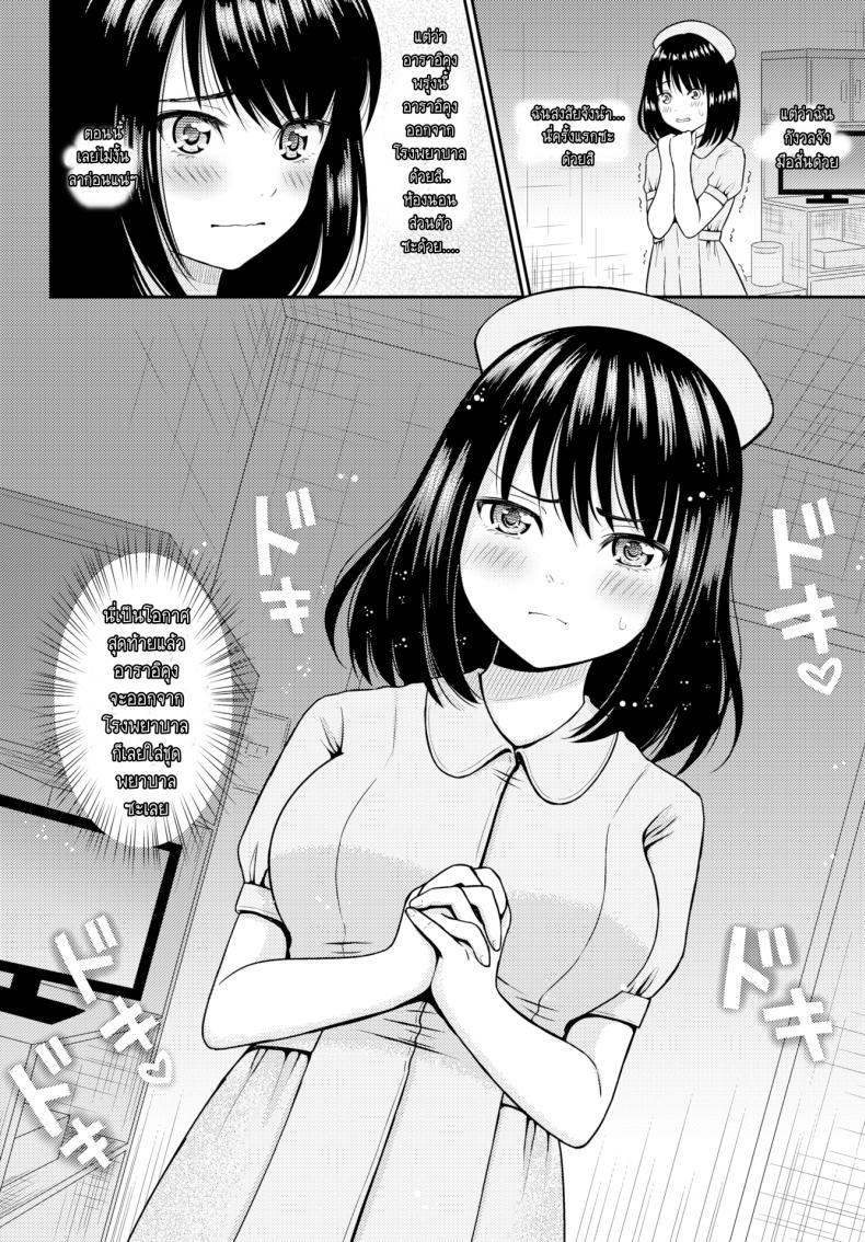 สาวแต่งพยาบาล ตามมาถึงเตียง [Yuzuki Maki] Loving ♪ Exciting ♪ Nurse Play (Comic Bavel 2017-01) – สาวแต่งพยาบาล ตามมาถึงเตียง [Yuzuki Maki] Loving ♪ Exciting ♪ Nurse Play (Comic Bavel 2017-01) หน้า 2