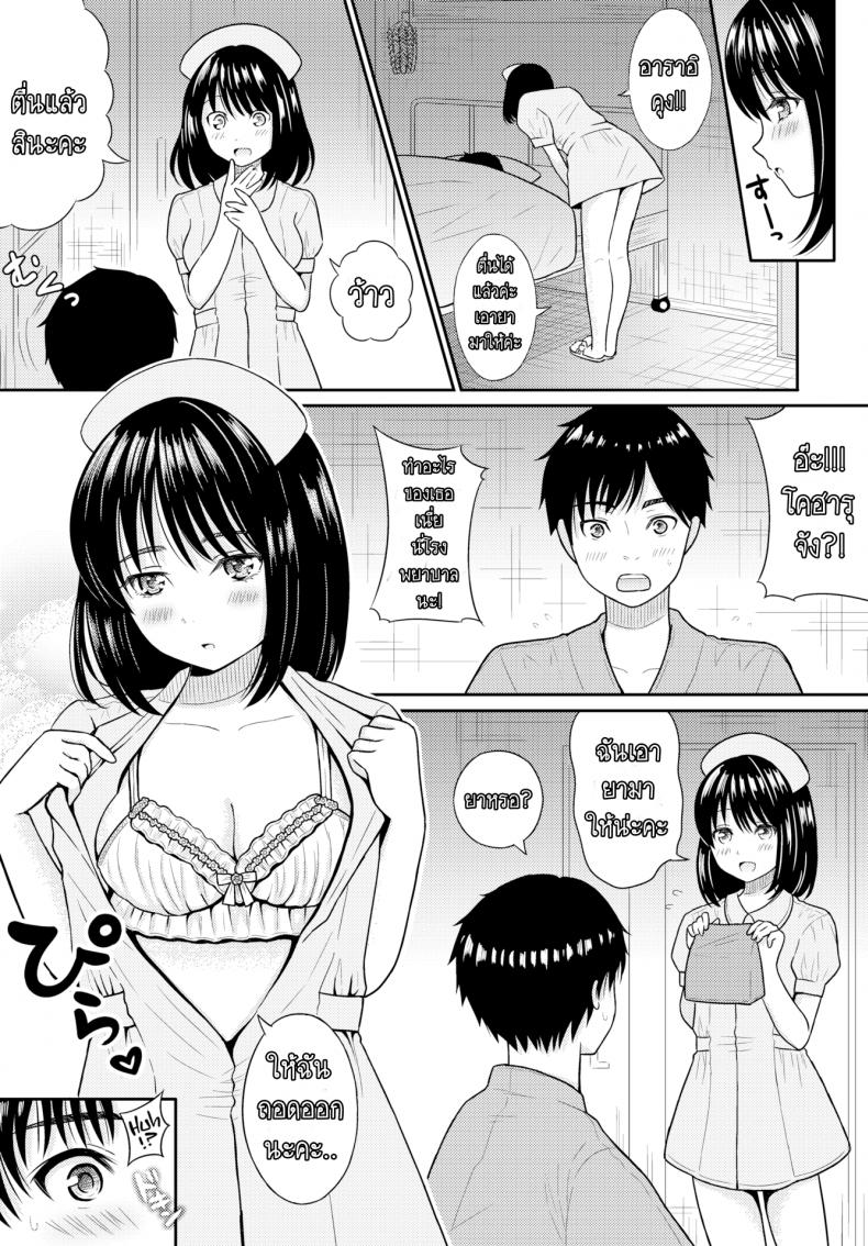 สาวแต่งพยาบาล ตามมาถึงเตียง [Yuzuki Maki] Loving ♪ Exciting ♪ Nurse Play (Comic Bavel 2017-01) – สาวแต่งพยาบาล ตามมาถึงเตียง [Yuzuki Maki] Loving ♪ Exciting ♪ Nurse Play (Comic Bavel 2017-01) หน้า 3