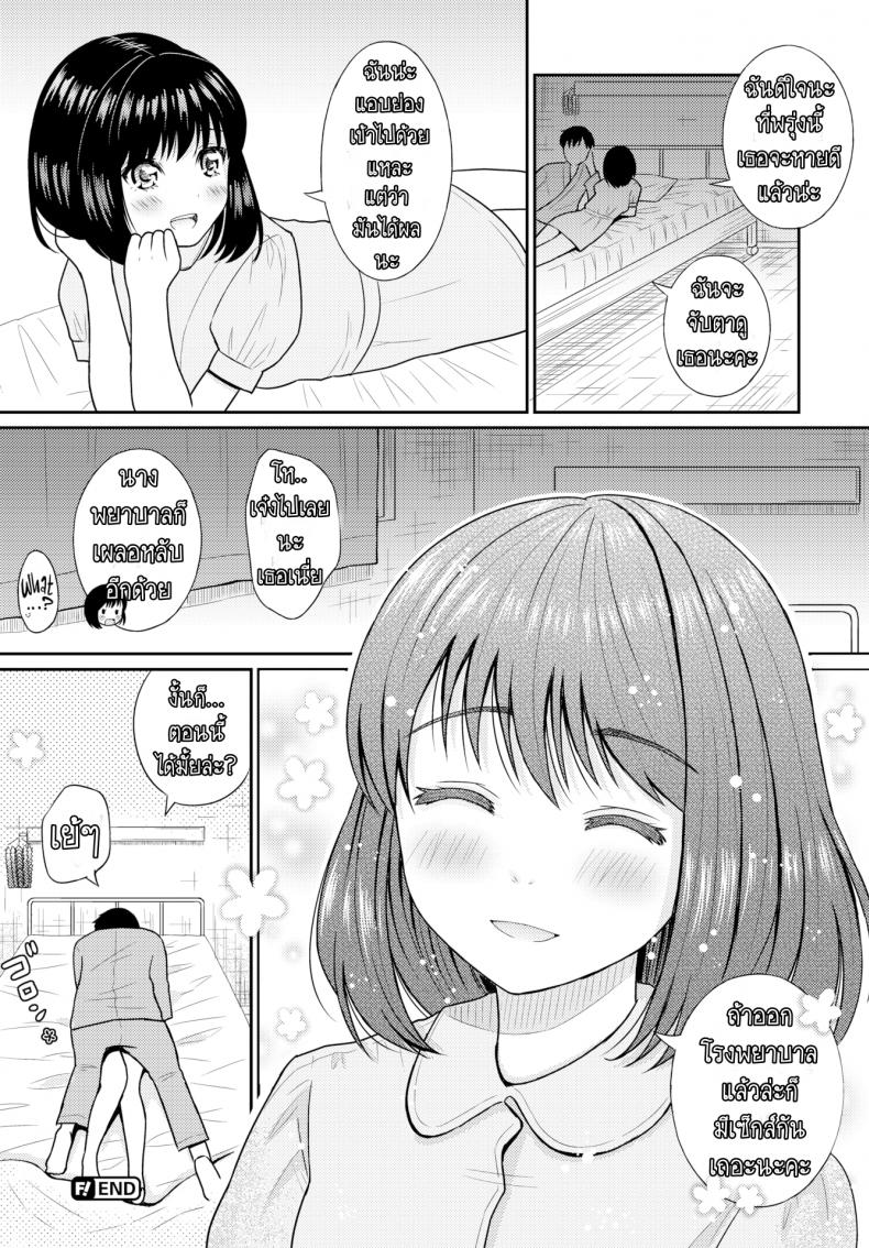 สาวแต่งพยาบาล ตามมาถึงเตียง [Yuzuki Maki] Loving ♪ Exciting ♪ Nurse Play (Comic Bavel 2017-01) – สาวแต่งพยาบาล ตามมาถึงเตียง [Yuzuki Maki] Loving ♪ Exciting ♪ Nurse Play (Comic Bavel 2017-01) หน้า 18