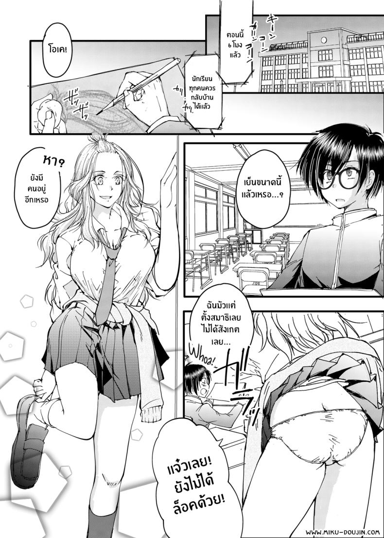 สาวเเกลสวมเเว่นนั้นเกินต้านทาน [Tanken Harahara] Megane no Gyaru wa Inkya ni Yasashii Bespectacled Gyaru Befriending Loner – สาวเเกลสวมเเว่นนั้นเกินต้านทาน [Tanken Harahara] Megane no Gyaru wa Inkya ni Yasashii Bespectacled Gyaru Befriending Loner หน้า 2