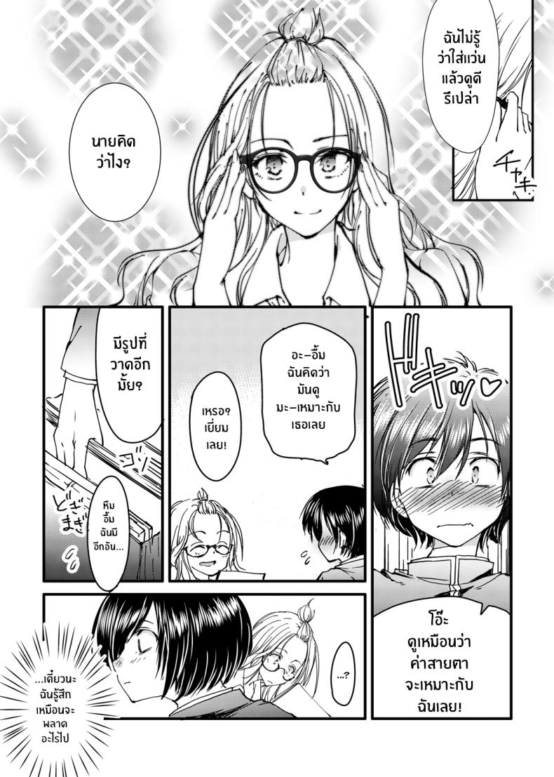 สาวเเกลสวมเเว่นนั้นเกินต้านทาน [Tanken Harahara] Megane no Gyaru wa Inkya ni Yasashii Bespectacled Gyaru Befriending Loner – สาวเเกลสวมเเว่นนั้นเกินต้านทาน [Tanken Harahara] Megane no Gyaru wa Inkya ni Yasashii Bespectacled Gyaru Befriending Loner หน้า 5