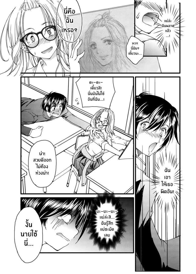 สาวเเกลสวมเเว่นนั้นเกินต้านทาน [Tanken Harahara] Megane no Gyaru wa Inkya ni Yasashii Bespectacled Gyaru Befriending Loner – สาวเเกลสวมเเว่นนั้นเกินต้านทาน [Tanken Harahara] Megane no Gyaru wa Inkya ni Yasashii Bespectacled Gyaru Befriending Loner หน้า 6