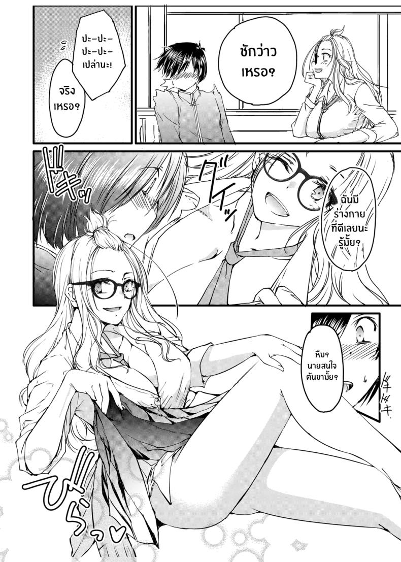 สาวเเกลสวมเเว่นนั้นเกินต้านทาน [Tanken Harahara] Megane no Gyaru wa Inkya ni Yasashii Bespectacled Gyaru Befriending Loner – สาวเเกลสวมเเว่นนั้นเกินต้านทาน [Tanken Harahara] Megane no Gyaru wa Inkya ni Yasashii Bespectacled Gyaru Befriending Loner หน้า 7