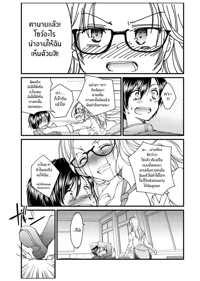 สาวเเกลสวมเเว่นนั้นเกินต้านทาน [Tanken Harahara] Megane no Gyaru wa Inkya ni Yasashii Bespectacled Gyaru Befriending Loner – สาวเเกลสวมเเว่นนั้นเกินต้านทาน [Tanken Harahara] Megane no Gyaru wa Inkya ni Yasashii Bespectacled Gyaru Befriending Loner หน้า 10