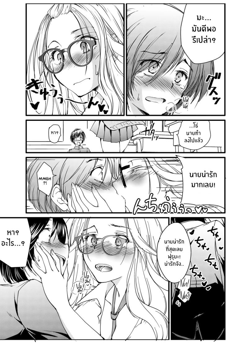 สาวเเกลสวมเเว่นนั้นเกินต้านทาน [Tanken Harahara] Megane no Gyaru wa Inkya ni Yasashii Bespectacled Gyaru Befriending Loner – สาวเเกลสวมเเว่นนั้นเกินต้านทาน [Tanken Harahara] Megane no Gyaru wa Inkya ni Yasashii Bespectacled Gyaru Befriending Loner หน้า 14