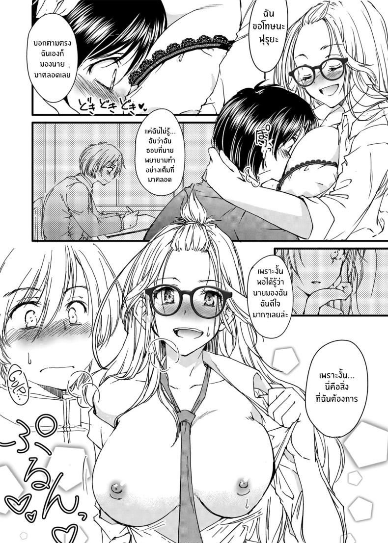 สาวเเกลสวมเเว่นนั้นเกินต้านทาน [Tanken Harahara] Megane no Gyaru wa Inkya ni Yasashii Bespectacled Gyaru Befriending Loner – สาวเเกลสวมเเว่นนั้นเกินต้านทาน [Tanken Harahara] Megane no Gyaru wa Inkya ni Yasashii Bespectacled Gyaru Befriending Loner หน้า 15