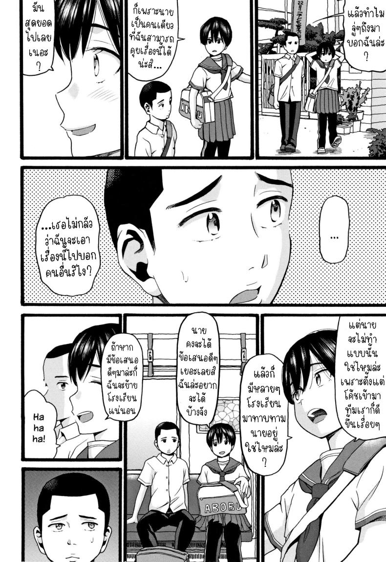ความรู้สึกที่ไม่เคยจางหายไป [Hatch] Kinou Kantoku to Sex Shita Yesterday, I Had Sex with the Supervisor – ความรู้สึกที่ไม่เคยจางหายไป [Hatch] Kinou Kantoku to Sex Shita Yesterday, I Had Sex with the Supervisor หน้า 2