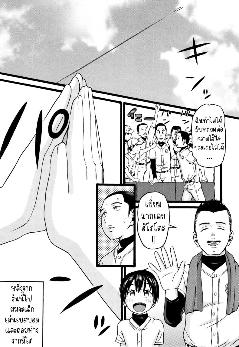 ความรู้สึกที่ไม่เคยจางหายไป [Hatch] Kinou Kantoku to Sex Shita Yesterday, I Had Sex with the Supervisor – ความรู้สึกที่ไม่เคยจางหายไป [Hatch] Kinou Kantoku to Sex Shita Yesterday, I Had Sex with the Supervisor หน้า 5