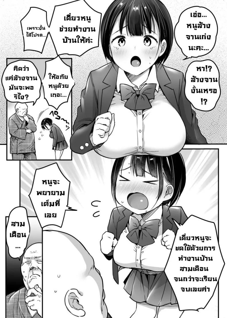 หมาซนเป็นเหตุ [Super Ichigo-chan (Misaoka)] Sotsugyou made no Sankagetsu – หมาซนเป็นเหตุ [Super Ichigo-chan (Misaoka)] Sotsugyou made no Sankagetsu หน้า 6