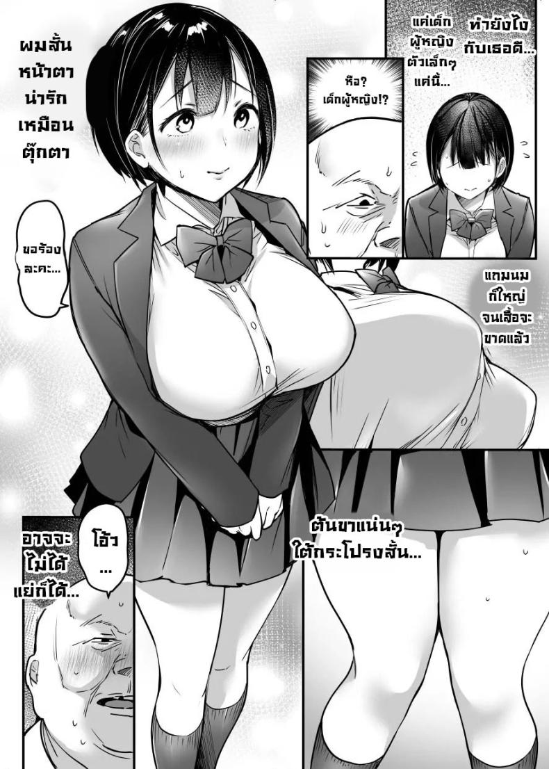 หมาซนเป็นเหตุ [Super Ichigo-chan (Misaoka)] Sotsugyou made no Sankagetsu – หมาซนเป็นเหตุ [Super Ichigo-chan (Misaoka)] Sotsugyou made no Sankagetsu หน้า 7