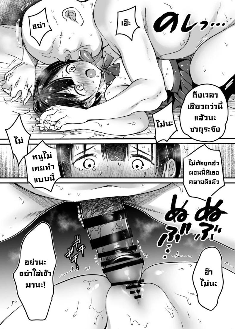 หมาซนเป็นเหตุ [Super Ichigo-chan (Misaoka)] Sotsugyou made no Sankagetsu – หมาซนเป็นเหตุ [Super Ichigo-chan (Misaoka)] Sotsugyou made no Sankagetsu หน้า 25
