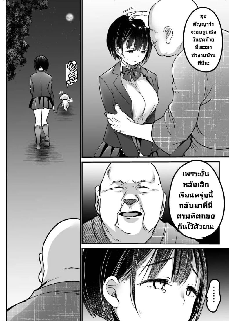 หมาซนเป็นเหตุ [Super Ichigo-chan (Misaoka)] Sotsugyou made no Sankagetsu – หมาซนเป็นเหตุ [Super Ichigo-chan (Misaoka)] Sotsugyou made no Sankagetsu หน้า 32