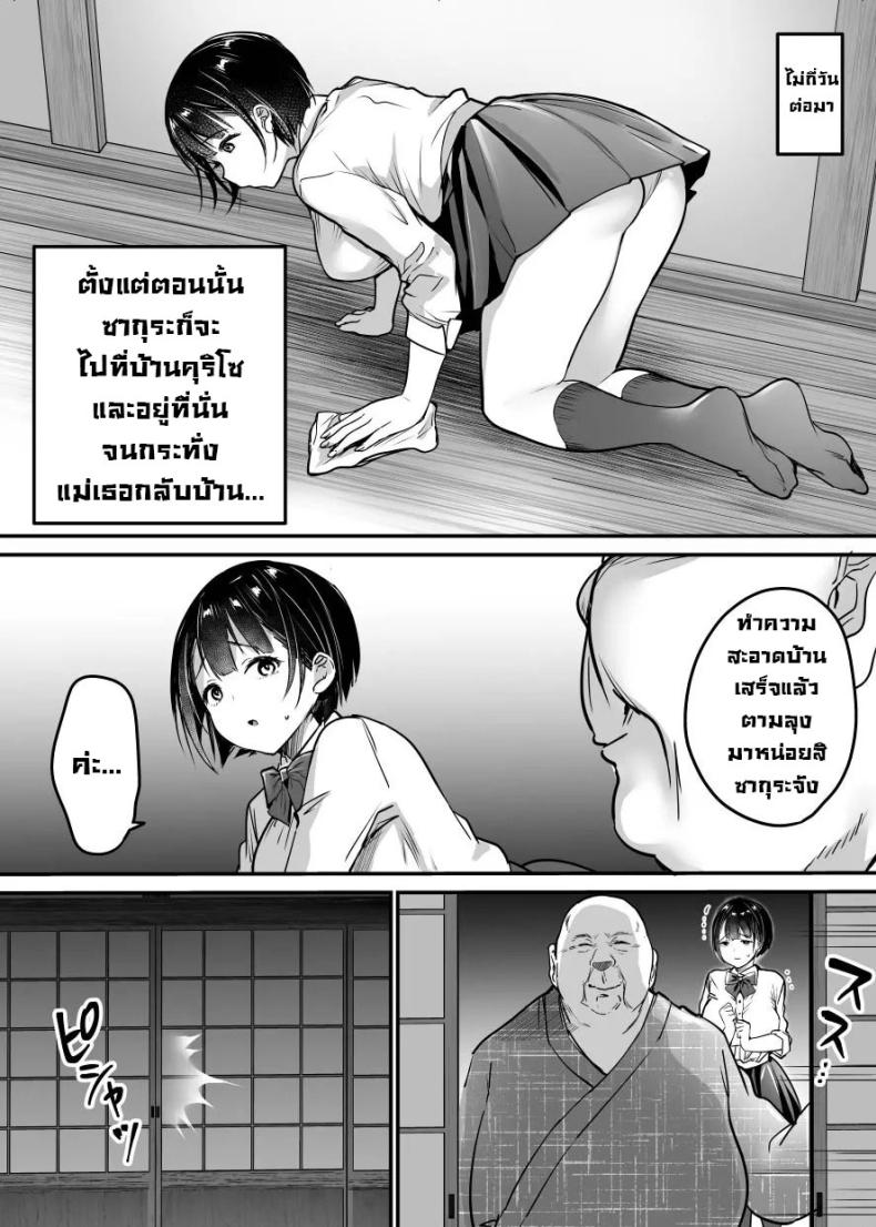 หมาซนเป็นเหตุ [Super Ichigo-chan (Misaoka)] Sotsugyou made no Sankagetsu – หมาซนเป็นเหตุ [Super Ichigo-chan (Misaoka)] Sotsugyou made no Sankagetsu หน้า 33