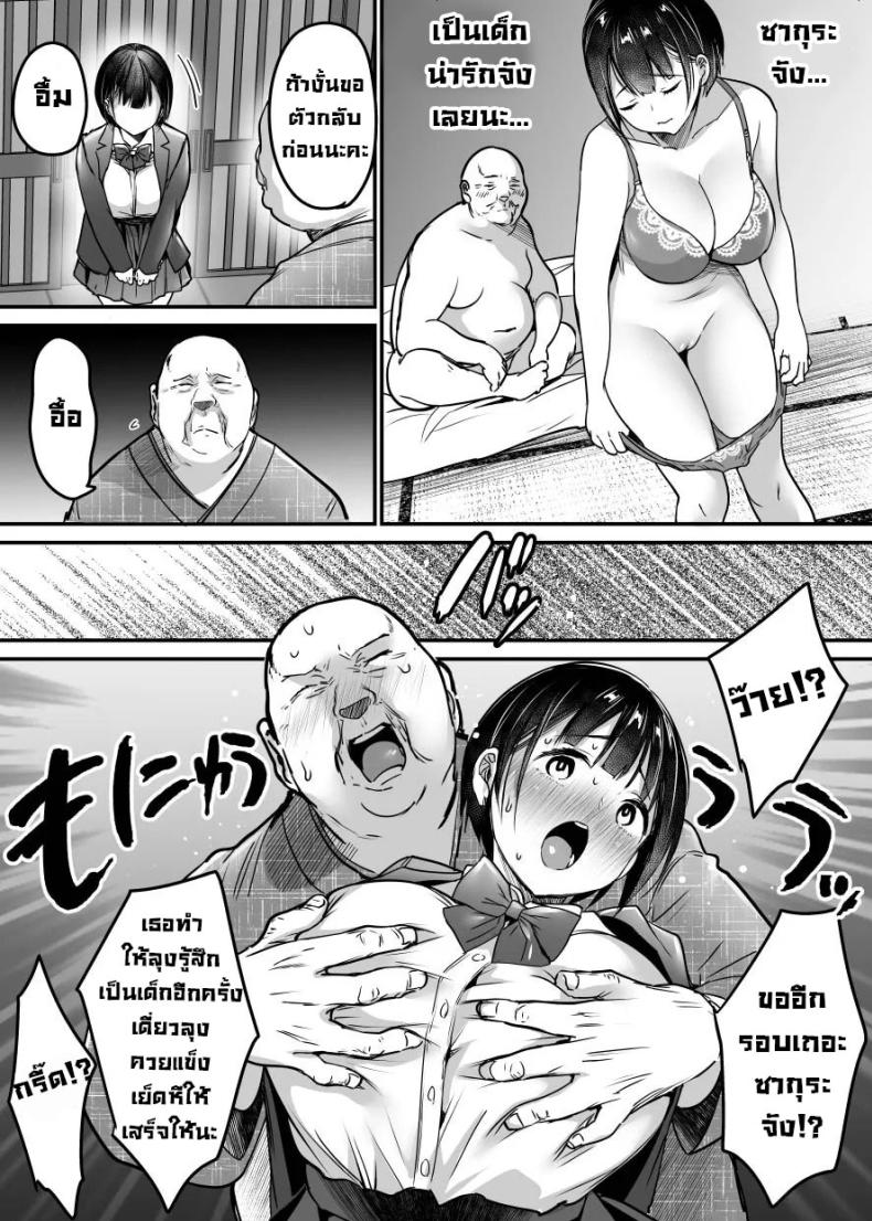 หมาซนเป็นเหตุ [Super Ichigo-chan (Misaoka)] Sotsugyou made no Sankagetsu – หมาซนเป็นเหตุ [Super Ichigo-chan (Misaoka)] Sotsugyou made no Sankagetsu หน้า 42