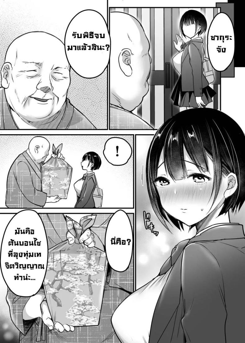 หมาซนเป็นเหตุ [Super Ichigo-chan (Misaoka)] Sotsugyou made no Sankagetsu – หมาซนเป็นเหตุ [Super Ichigo-chan (Misaoka)] Sotsugyou made no Sankagetsu หน้า 59