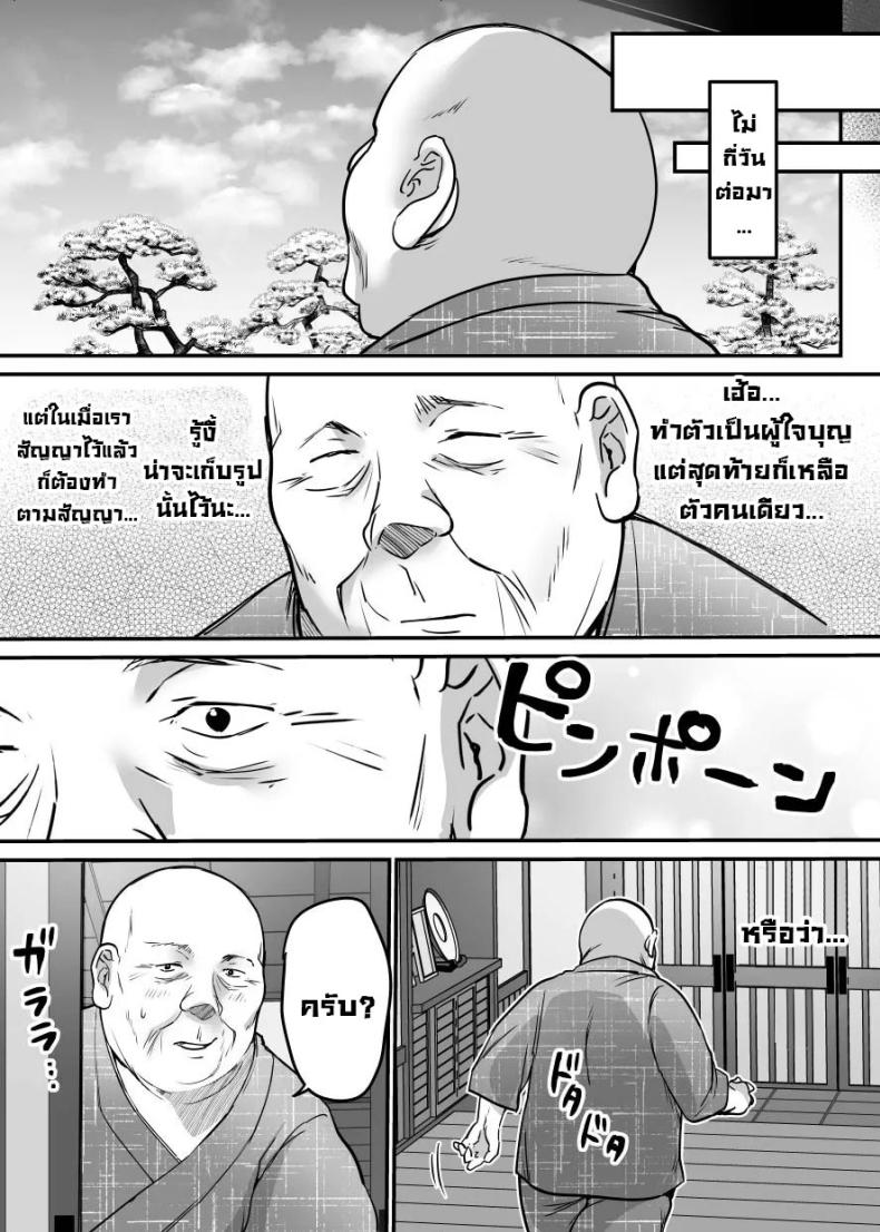 หมาซนเป็นเหตุ [Super Ichigo-chan (Misaoka)] Sotsugyou made no Sankagetsu – หมาซนเป็นเหตุ [Super Ichigo-chan (Misaoka)] Sotsugyou made no Sankagetsu หน้า 61